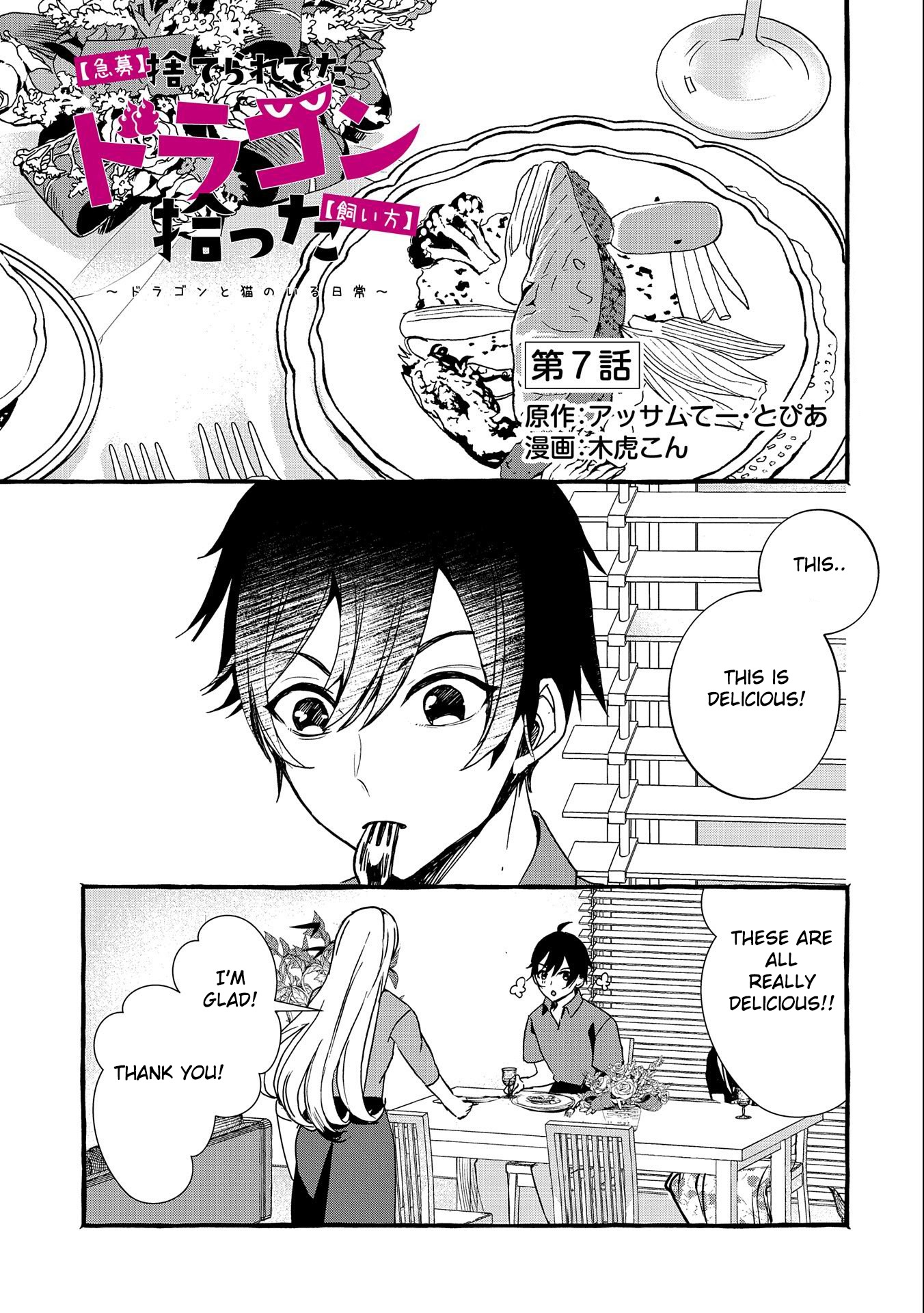 Kyuubo: Suterareteta Dragon Hirotta Chapter 7 2